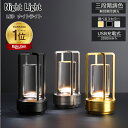 【当日発送】テーブルライト ナイトライト ベッドサイドライト 3色モード 無段階調光 タッチ式 USB充電式 間接照明 授…