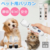 【当日発送】犬用 バリカン 犬 猫 ペット用バリカン 充電式 コードレス ペットトリマー ペット用バリカン…