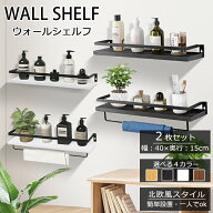 【スーパーSALE15％OFFクーポン】【2個セット】 ウォールシェルフ 壁掛け棚 ラック スパイスラック ウォ…