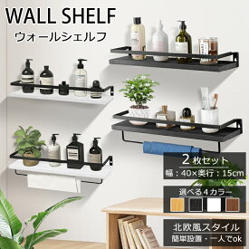 【当日発送】【2個セット】 ウォールシェルフ 壁掛け棚 ラック スパイスラック ウォールラック 木製 ガード付き 収納棚 キッチン トイレ壁棚 玄関 壁掛けラック 小物置き 省スペース アンティーク 飾り棚 取り外し簡単 おしゃれ 飾り棚
