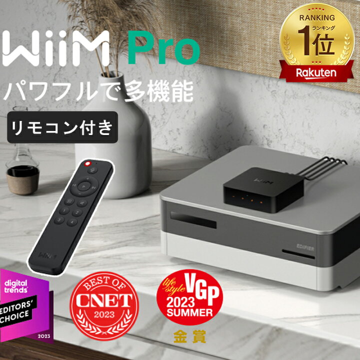 楽天市場】【当日発送】WiiM Pro AirPlay 2 レシーバー、Chromecast 