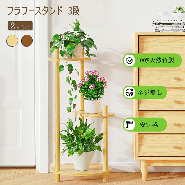 楽天市場】【当日発送】フラワースタンド 花台 3段 おしゃれ 室内/屋外  