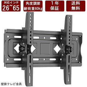 �X�[�p�[SALE 20��OFF�N�[�|���y���������z�e���r�Ǌ|������ 26�`65�C���`�Ή� �Ǌ|���e���r���� �㉺�����p�x���� �ő�VESA 400x400mm �ω׏d60kg tv�Ǌ|������ �e���r���ׂ���37 40 42 43 50 55�^���j�^