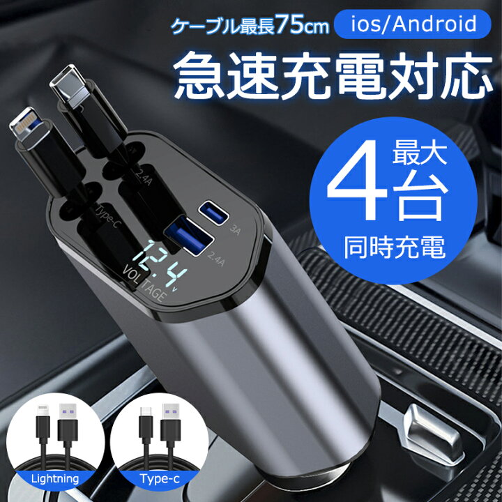楽天市場】お買い物マラソン12％OFFクーポン！【当日発送】車用充電器 