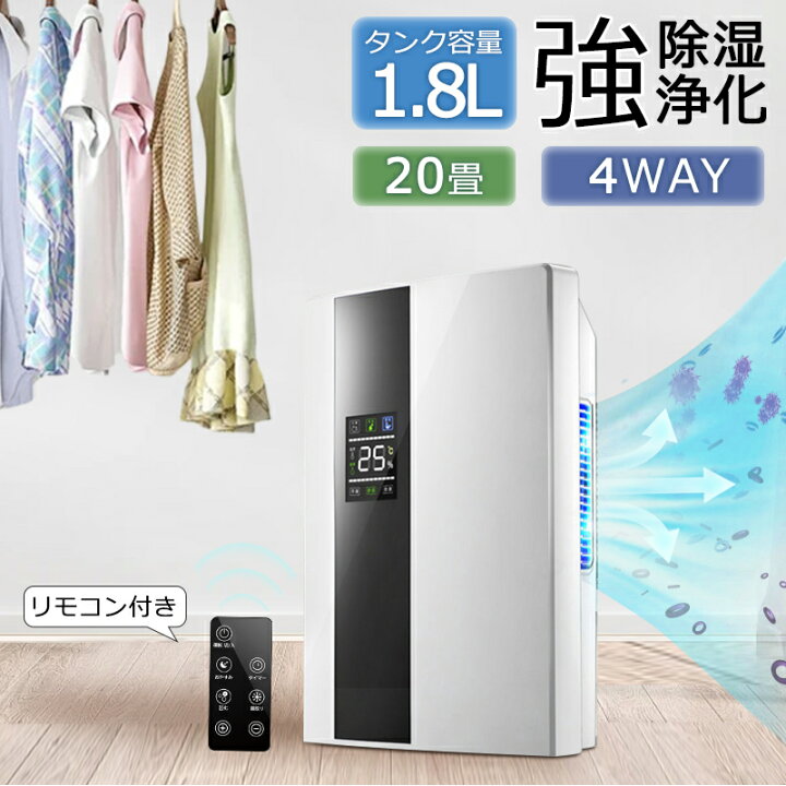 楽天市場】☆お買い物マラソン15％OFF☆【当日発送】除湿機 小型 