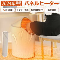 楽天市場】北国のこたつ パネルヒーター 筒の通販