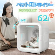 【当日発送】ペットドライヤー 猫 ドライヤー ボックス ペット乾燥箱 ペット ドライヤー 猫ハウス ペット…