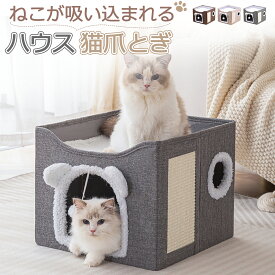 【超ポイントバック祭り10倍】【当日発送】猫ハウス 犬 ベッド キャットハウス おしゃれ ねこハウス 小型犬 ペット用 かわいい 室内 オールシーズン ペット ハウス 猫 犬ハウス 猫ベット 冬 水洗え 折りたたみ 収納可能 保温防寒 ふわふわ 犬ベッド 猫用ベッド ペット用品