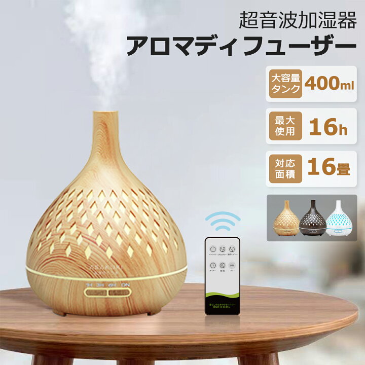 加湿器 卓上 アロマディフューザー 小型 1.8L 超音波式 静音 7色ライト 