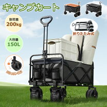 楽天市場】アウトドア キャリーワゴン（耐荷重200kg ～）の通販