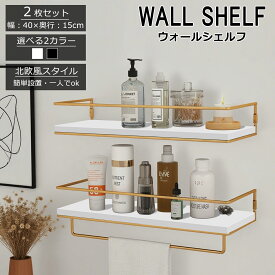 【期間限定】15％OFFクーポン【当日発送】ウォールシェルフ 壁掛け棚 ラック 2枚 スパイスラック ウォールラック 木製 ガード付き 収納棚 キッチン トイレ壁棚 玄関 壁掛けラック 小物置き 省スペース アンティーク 飾り棚 取り付け簡単 おしゃれ 飾り棚 高級感 モダン