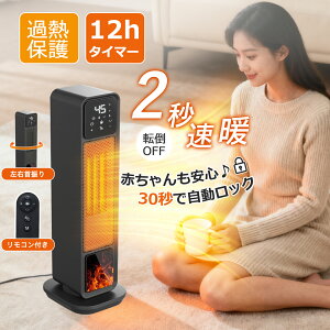 【当日発送】セラミックヒーター 速暖 大風量 省エネ 左右首振り 静音 タイマー機能 選べる3タイプ 足元 卓上 ヒーター ファンヒーター リビング キッチン 洗面所 脱衣所 暖房 暖房器具 セラ