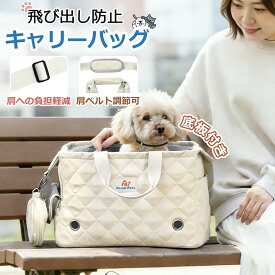 スーパーSALE18％OFFクーポン【当日発送】ペットキャリーバッグ ペットキャリー バック 脱走防止 ペットバッグ キャリーバッグ 犬用 猫用 ペット用品 小型犬 キャリーケース おしゃれ かわいい ボストン バッグ 軽量 トリミング 防災 通院 避難用 おでかけ 散歩 シンプル
