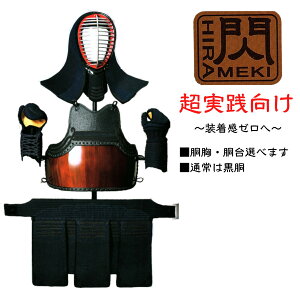 �M HIRAMEKI 8mm���h+4mm�~�V���h �`�������[���ց`