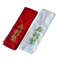 紅白目印（赤白タスキ）【刺繍無料】