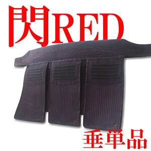 �MRED HIRAMEKI 8mm�O�m�ڎh �y���P�i�z