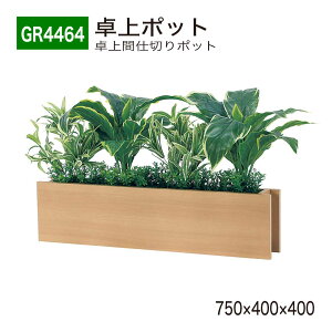yK㗝XzBELK GreenMode xN O[[h GR4464 |bg Ԏd؂|bg 750×400×400 ^ X ȃXy[X p[e[V p[eBV g₷   tFC