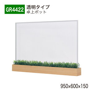 yK㗝XzBELK GreenMode xN O[[h GR4422 |bg Ԏd؂|bg ^Cv 950×600×150 p[e[V p[eBV ANpl u   tF