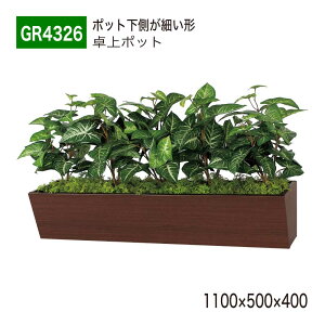 yK㗝XzBELK GreenMode xN O[[h GR4326 |bg Ԏd؂|bg 1100×500×400 p[e[V p[eBV {bNX^Cv ΂ ` {[   tF