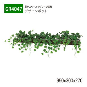 yK㗝XzBELK GreenMode xN O[[h GR4047 |bg EH[|bg 950×300×270 C^Cv XbL   O[o tFCNO[ lHϗtA lH 