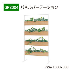yK㗝XzBELK GreenMode xN O[[h GR2004 plp[e[V 724×1300×300 Vv X^CbV RpNg p[e[V p[eBV g₷   t