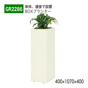 yK㗝XzBELK GreenMode xN O[[h GR2286 BOXv^[ 400×1070×400 ȈՌ^ P A XNGA AC{[ p[e[V p[eBV ėp g₷   tF