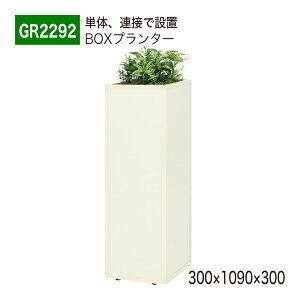 yK㗝XzBELK GreenMode xN O[[h GR2292 BOXv^[ 300×1090×300 ȈՌ^ P A XNGA AC{[ p[e[V p[eBV ėp g₷   tF