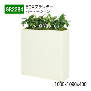 yK㗝XzBELK GreenMode xN O[[h GR2284 BOXv^[ 1000×1090×400 ȈՌ^ P A Ch AC{[ p[e[V p[eBV ėp g₷   tFC
