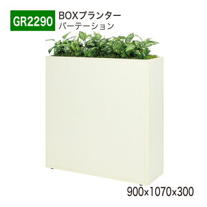 yK㗝XzBELK GreenMode xN O[[h GR2290 BOXv^[ 900×1070×300 ȈՌ^ P A Ch AC{[ p[e[V p[eBV ėp g₷   tFC