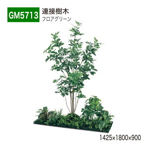 yK㗝XzBELK GreenMode xN O[[h GM5713 tAO[ 1425×1800×900 yA^ gݍ킹 A Vo p[e[V p[eBV ėp g₷   tFCN