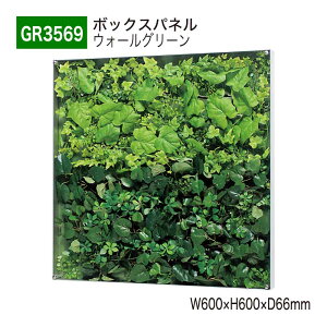 yK㗝XzBELK GreenMode xN O[[h GR3569 EH[O[ 600×600×66 ^BOX  AN pl t[ z  t Ђ| ėp g₷   tFC