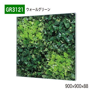 yK㗝XzBELK GreenMode xN O[[h GR3121 EH[O[ 900×900×88 {bNXpl  pl t[ z  t Ђ| ėp g₷   tFC