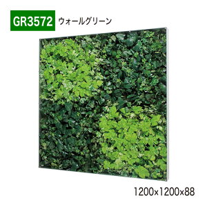 yK㗝XzBELK GreenMode xN O[[h GR3572 EH[O[ 1200×1200×88 {bNXpl  pl t[ z  t Ђ| ėp g₷   tFC