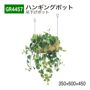 yK㗝XzBELK GreenMode xN O[[h GR4457 nMO|bg 350×600×450 ݉|bg ~j Ch `F[ tbN ANZg JWA ȒP g₷   tF