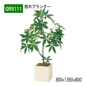 ���؃v�����^�[ �t�F�C�N�O���[�� 800×1350×800 �l�p�` �p�[�e�[�V���� �l�H�ϗt�A�� �l�H���� ���� �p�L�� �Ԏd�؂� ��ԉ��o �I�t�B�X �N���j�b�N �G���g�����X ���r �X�� ��t �C���e���A 