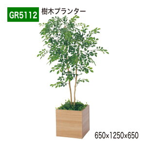 ���؃v�����^�[ �t�F�C�N�O���[�� 650×1250×650 �l�p�` �p�[�e�[�V���� �l�H�ϗt�A�� �l�H���� ���� �g�l���R �Ԏd�؂� ��ԉ��o �I�t�B�X �N���j�b�N �G���g�����X ���r �X�� ��t �C���e���A
