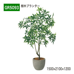 ���؃v�����^�[ �t�F�C�N�O���[�� 1500×2100×1200 �V���{���c���[ �p�[�e�[�V���� �l�H�ϗt�A�� �l�H���� ���� �Ԏd�؂� ��ԉ��o �I�t�B�X �N���j�b�N �G���g�����X ���r �X�� ��t �C���e��