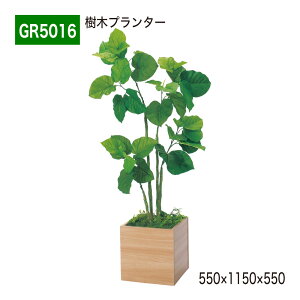 ���؃v�����^�[ �t�F�C�N�O���[�� 550×1150×550 �l�p�` �p�[�e�[�V���� �l�H�ϗt�A�� �l�H���� ���� �E���x���[�^ �Ԏd�؂� ��ԉ��o �I�t�B�X �N���j�b�N �G���g�����X ���r �X�� ��t �C���e