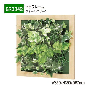 �y���K�㗝�X�zBELK GreenMode �x���N �O���[�����[�h GR3342 �E�H�[���O���[�� 350×350×67 ������ �A�N���� �p�l�� �t���[�� �ؖ� ���� �z�� �� ���t�� �Ђ��|�� �ėp �g���₷�� ������� ���� �t�F