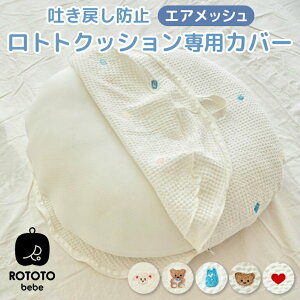 ROTOTObebe ggNbV GAbV pJo[ Ԃ xr[  xr[xbh NbV Jo[ f߂h~ QNbV Q Cu  Rbg V CJ[u