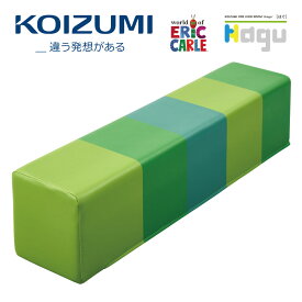 【正規代理店】KOIZUMI コイズミプレキッズルームハグ はらぺこあおむし サークルベンチ ロング Hagu フロアマット プレイマット 幅105cm 奥行き25cm 高さ25cm PVCレザー 連結可能 防水 防汚 おすすめ 防炎認定取得 日本製 HG-LB707