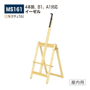 yK㗝XzBELK almode(A[h) xN C[[ MS161 N(i`) 芴Q 4{r [ݒu ܂肽ݎ p