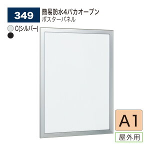 yK㗝XzBELK almode(A[h) xN |X^[pl 349 A1TCY pl |X^[t[ 4pJI[v1t[ A~o Op