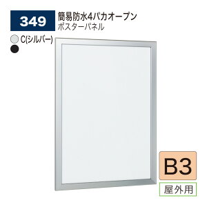 yK㗝XzBELK almode(A[h) xN |X^[pl 349 B3TCY pl |X^[t[ 4pJI[vt[ A~o Op