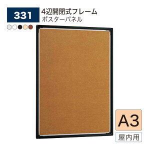 |X^[pl A3 (297×420) 4ӊJt[ pl |X^[t[ A~o p almode(A[h) 331 BELK xN yK㗝Xz