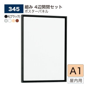 �|�X�^�[�p�l�� A1 (594×841) 4�p�J�I�[�v���t���[�� �אg �X���� �V���[�v �|�X�^�[�t���[�� �p�l�� �Ŕ� �A���~���o�� �����p 345 almode(�A�����[�h) BELK �x���N �y���K�㗝�X�z