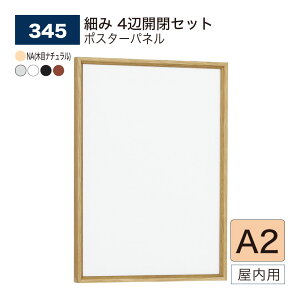 �|�X�^�[�p�l�� A2 (420×594) 4�p�J�I�[�v���t���[�� �אg �X���� �V���[�v �|�X�^�[�t���[�� �p�l�� �Ŕ� �A���~���o�� �����p 345 almode(�A�����[�h) BELK �x���N �y���K�㗝�X�z
