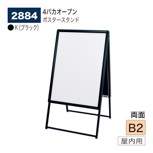 �y���K�㗝�X�zBELK almode(�A�����[�h) �x���N �|�X�^�[�X�^���h 2884 K(�u���b�N) B2 ���ʃ|�X�^�[�X�^���h �X�^���h�Ŕ� �C�x���g�ē� �̑��|�X�^�[ �����p