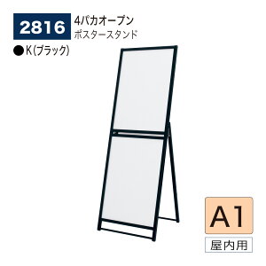 �y���K�㗝�X�zBELK almode(�A�����[�h) �x���N �|�X�^�[�X�^���h 2816 K(�u���b�N) A1 �Жʃ|�X�^�[�X�^���h �܂肽���ݎ� �X�^���h�Ŕ� ���Ǝ{�� �W���� �C�x���g�ē��ɂ������� �����p