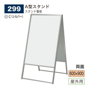�y���K�㗝�X�zBELK almode(�A�����[�h) �x���N �X�^���h�Ŕ� 299 C(�V���o�[) 600×900 �܂肽���ݎ� �A���~�g A�^�X�^���h �t���A�Ŕ� �ē��\�� �W���� ���O�p